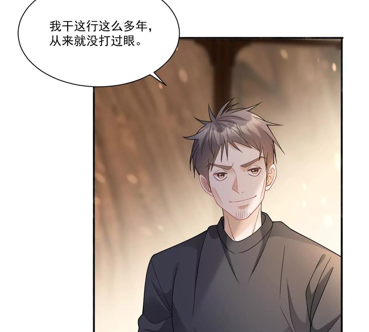 第33话 男模自由(1/3)-第34话