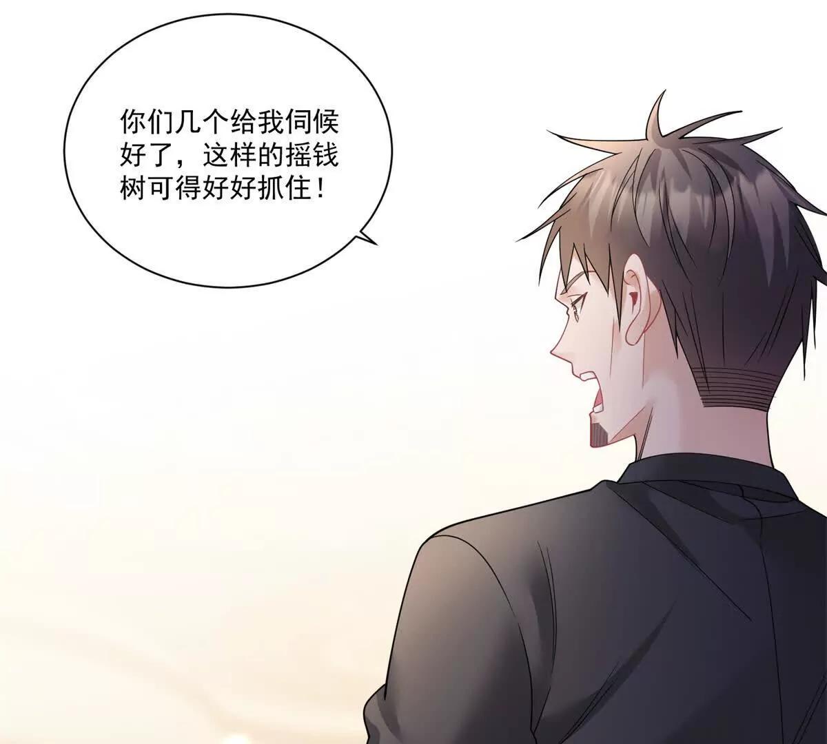 第33话 男模自由(1/3)-第34话