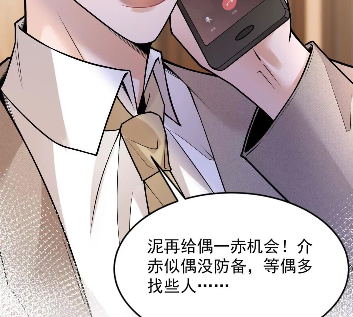 第35话 至暗时刻(1/3)-第36话