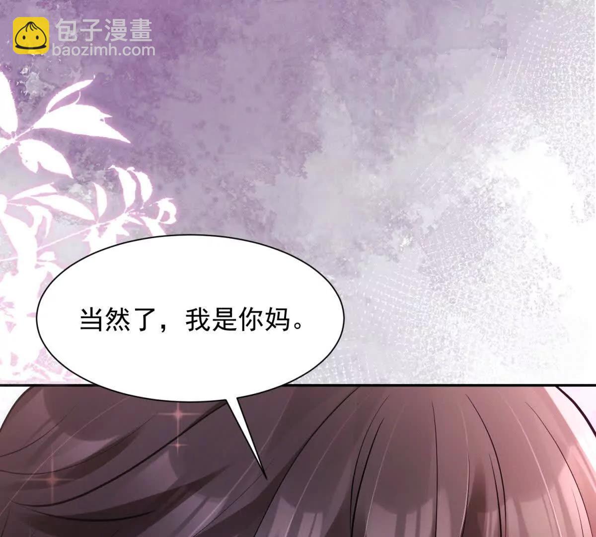 第3话 我是你妈！(1/3)-第4话