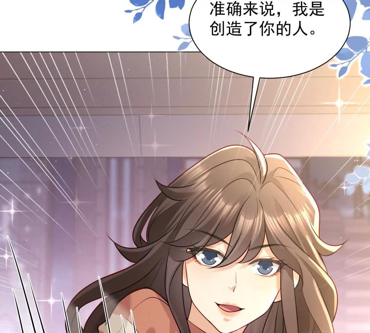 第3话 我是你妈！(1/3)-第4话