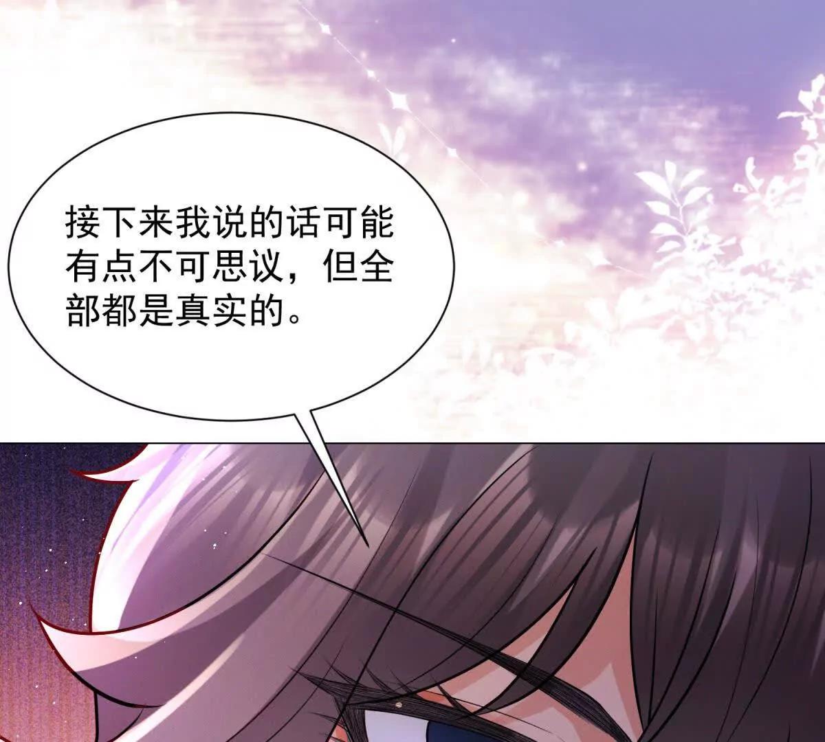 第3话 我是你妈！(1/3)-第4话
