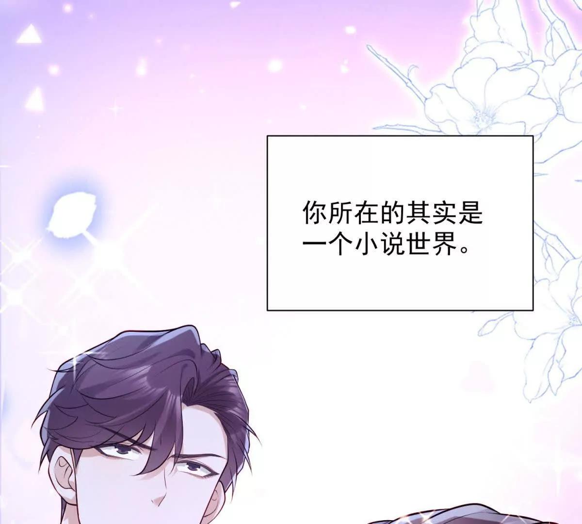 第3话 我是你妈！(1/3)-第4话