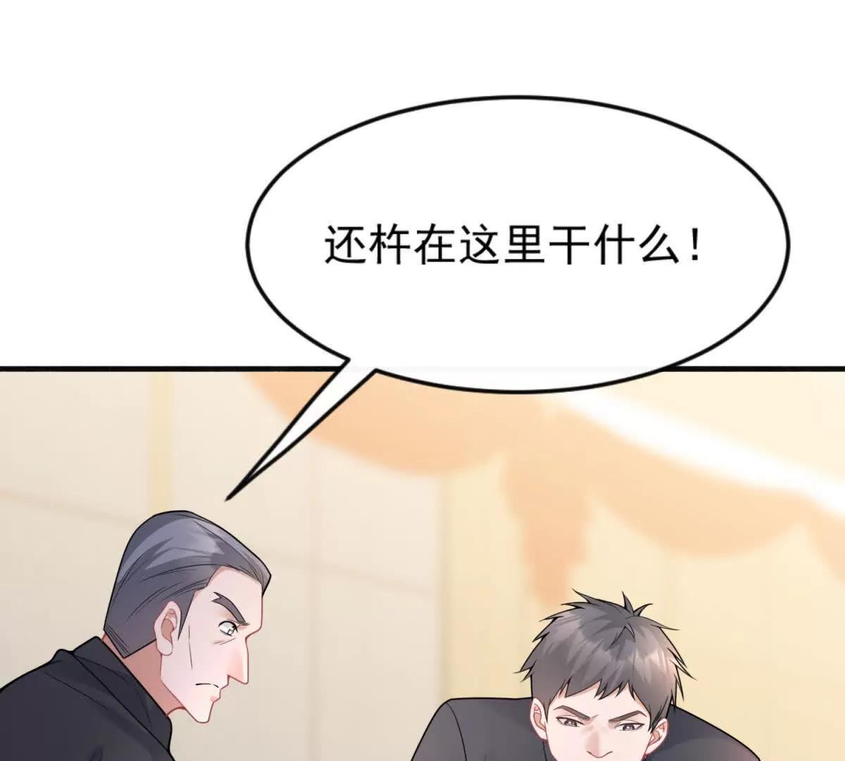 第39话 好机会(1/3)-第40话