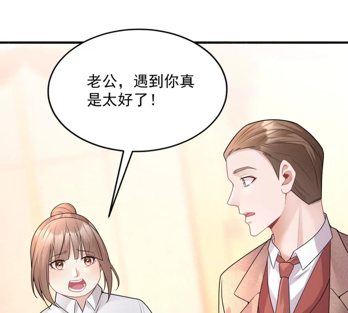 第39话 好机会(1/3)-第40话