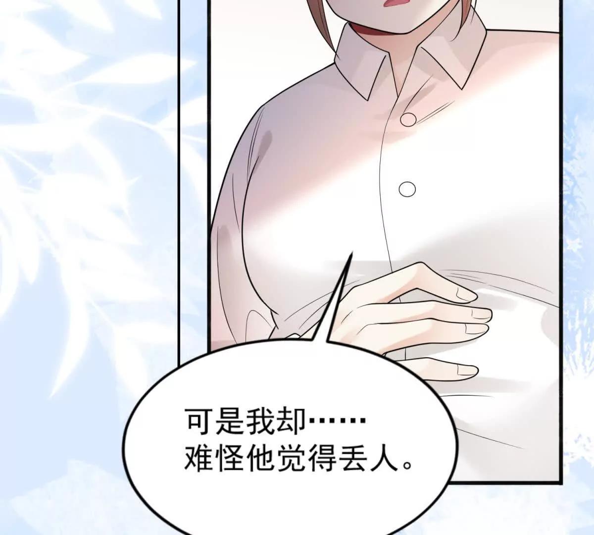 第41话 你真是他老婆？(1/2)-第42话