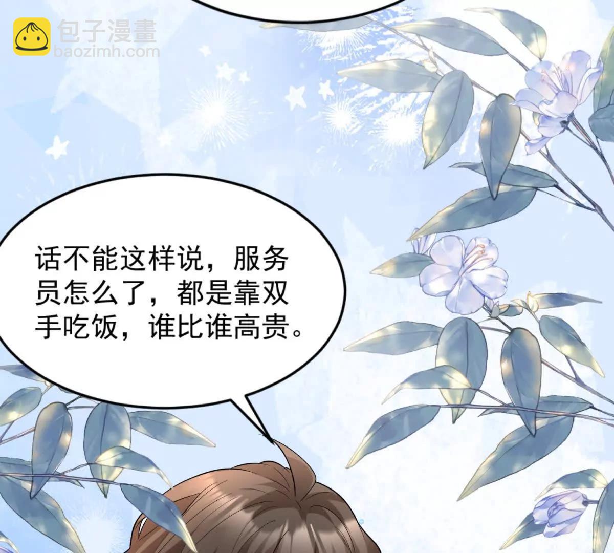 第41话 你真是他老婆？(1/2)-第42话