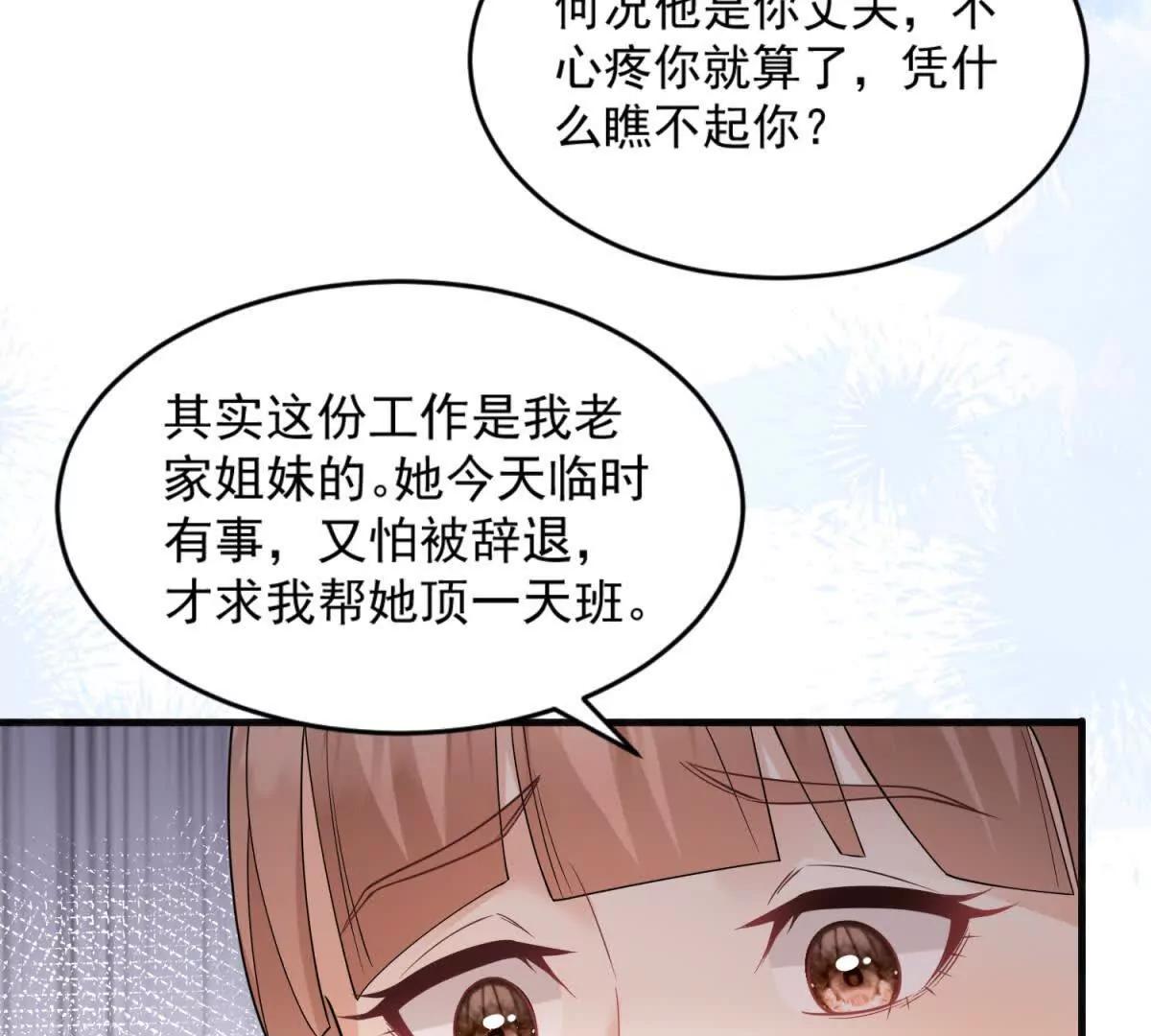 第41话 你真是他老婆？(1/2)-第42话