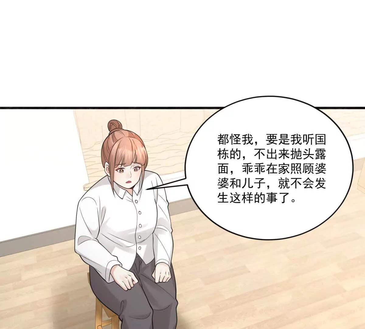 第41话 你真是他老婆？(1/2)-第42话