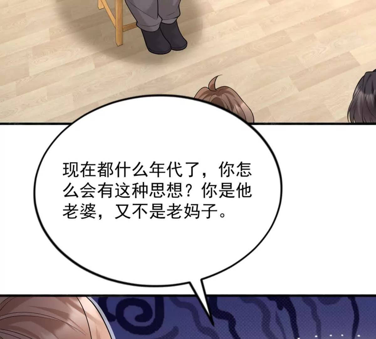第41话 你真是他老婆？(1/2)-第42话