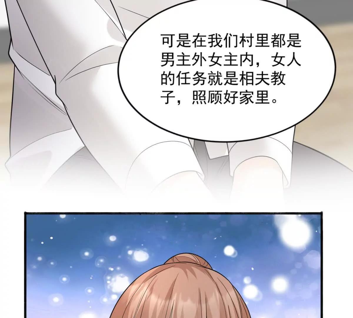 第41话 你真是他老婆？(1/2)-第42话