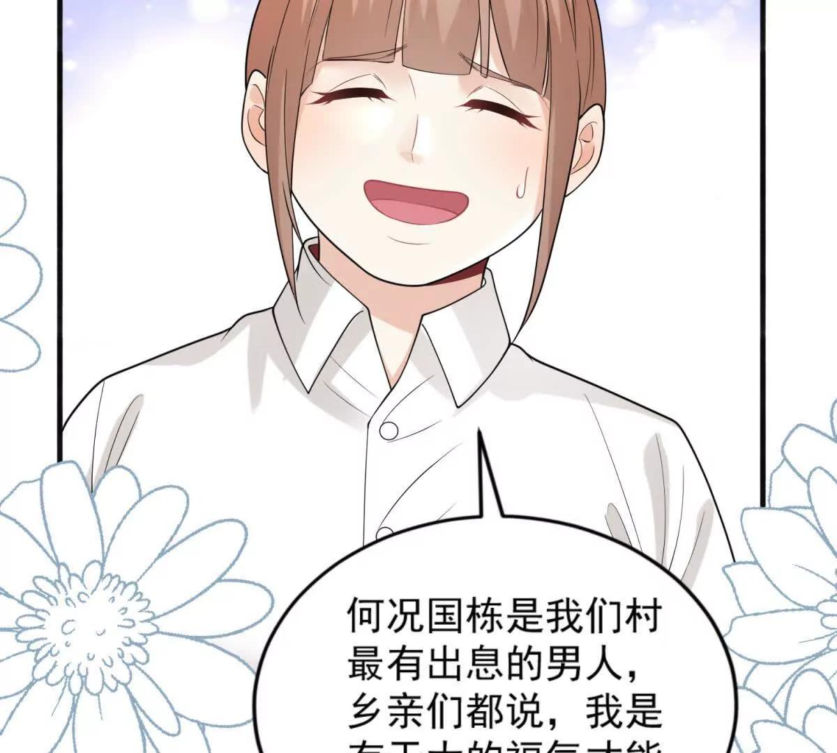 第41话 你真是他老婆？(1/2)-第42话