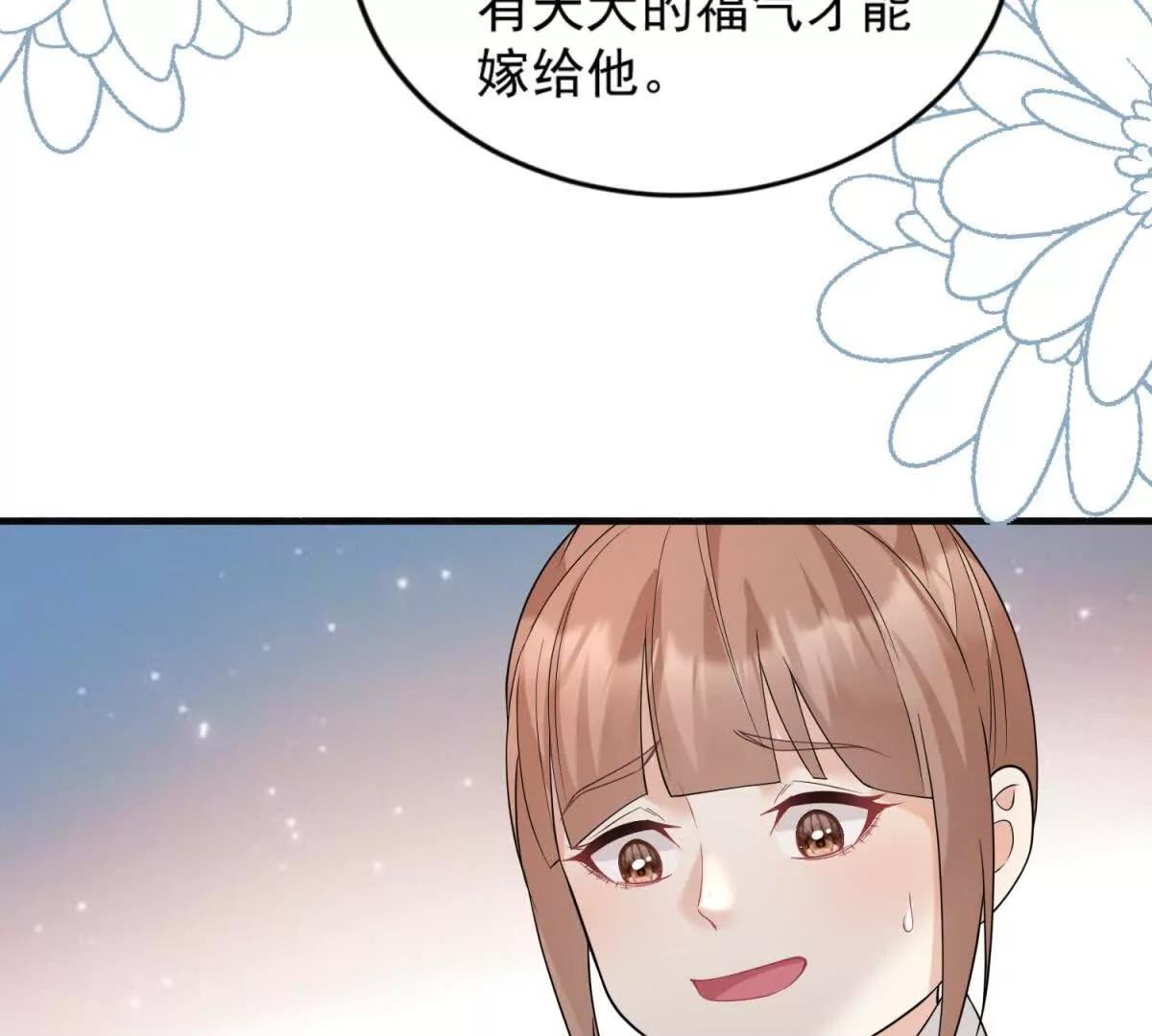 第41话 你真是他老婆？(1/2)-第42话