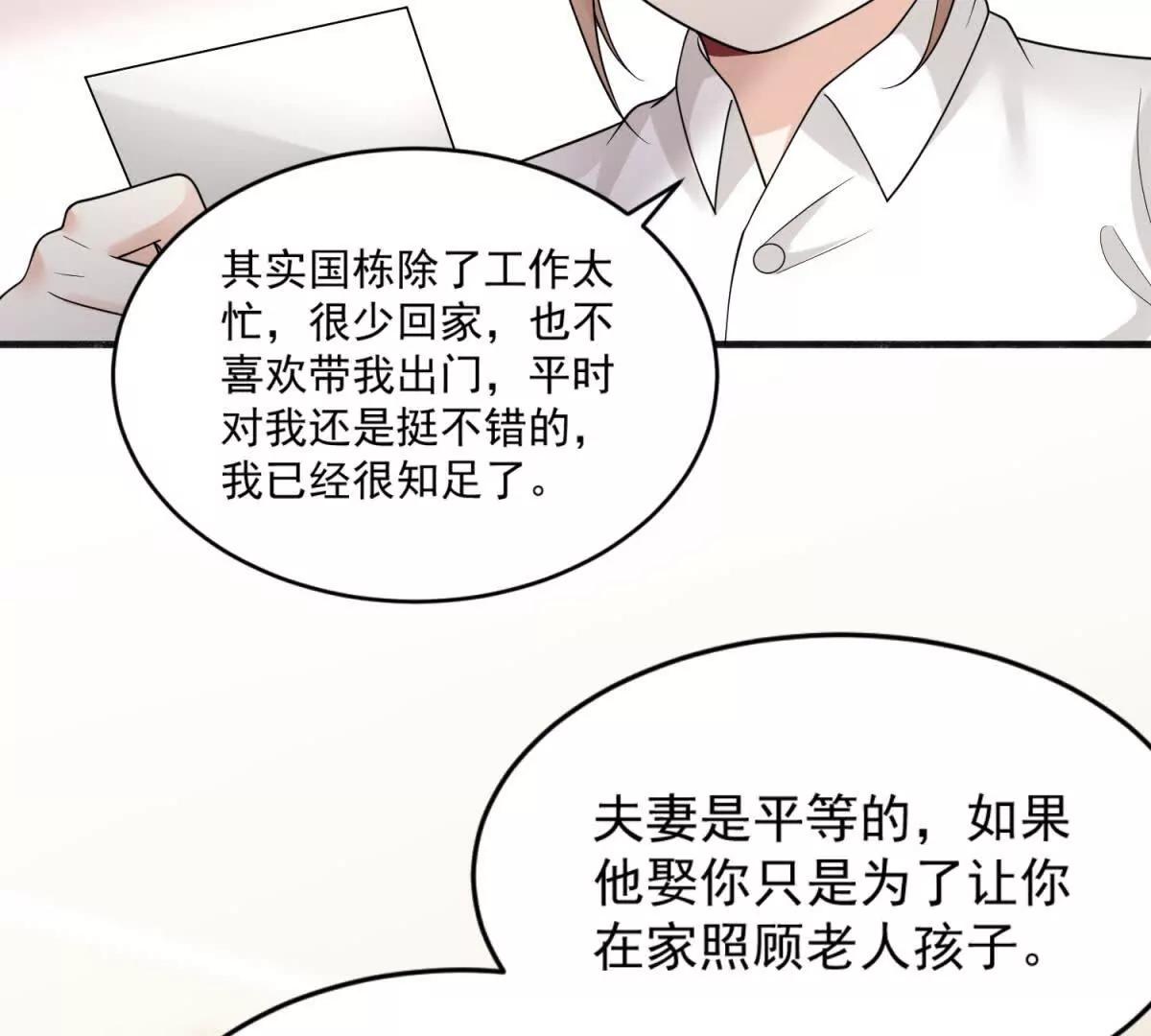 第41话 你真是他老婆？(1/2)-第42话