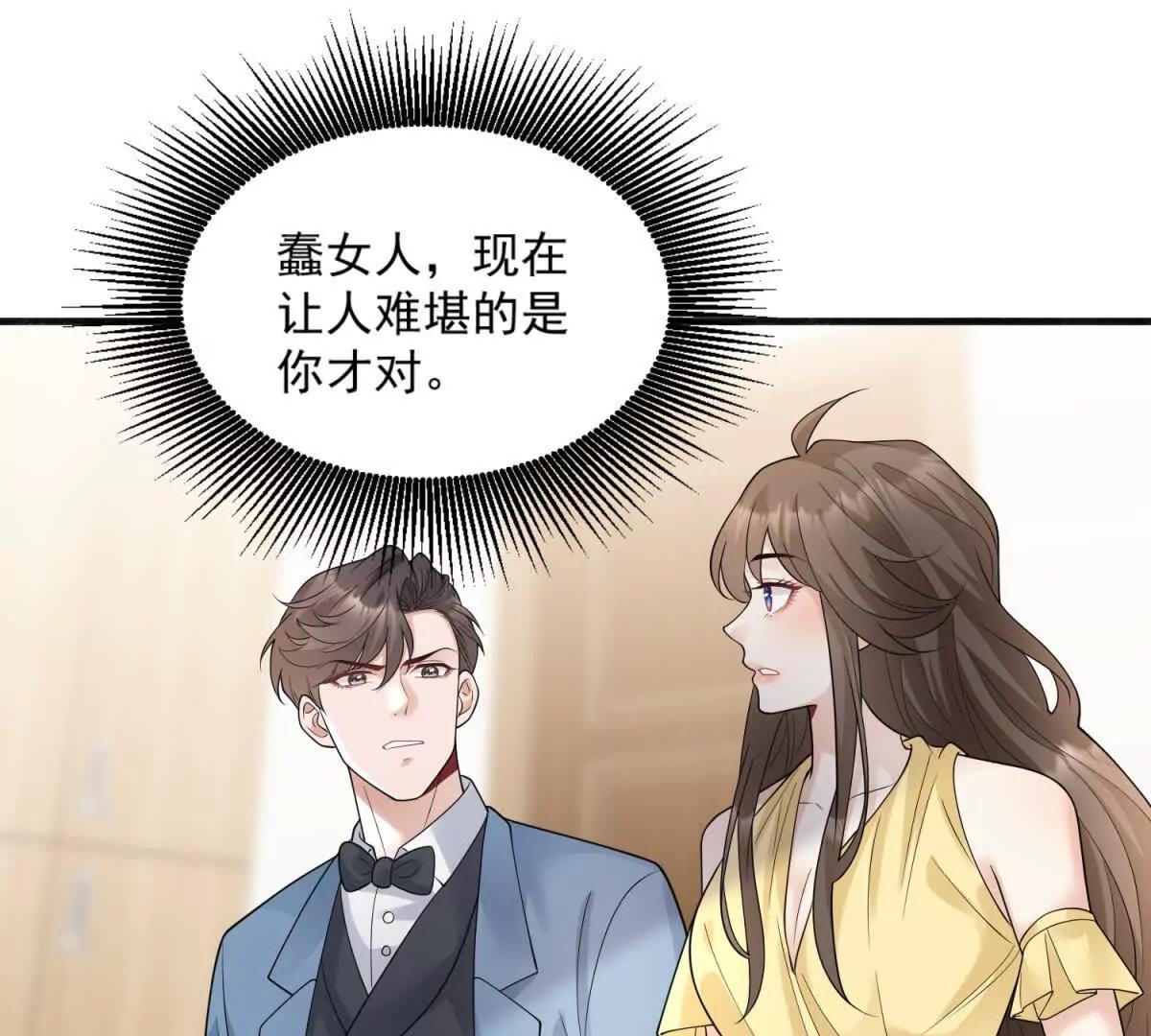 第41话 你真是他老婆？(1/2)-第42话