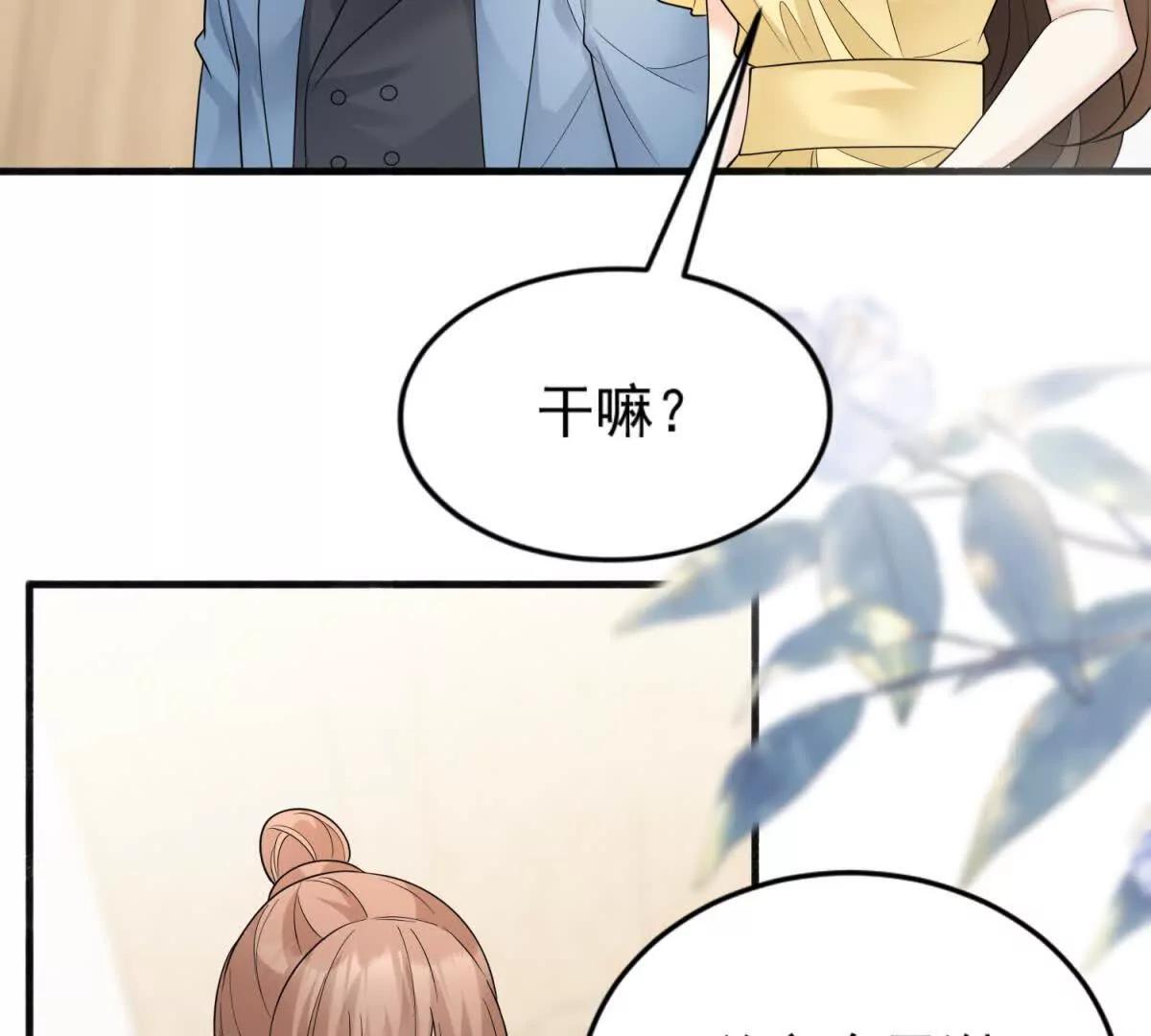 第41话 你真是他老婆？(1/2)-第42话