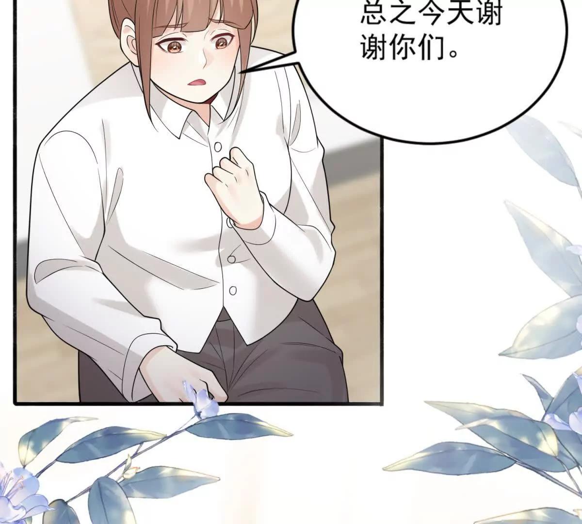 第41话 你真是他老婆？(1/2)-第42话