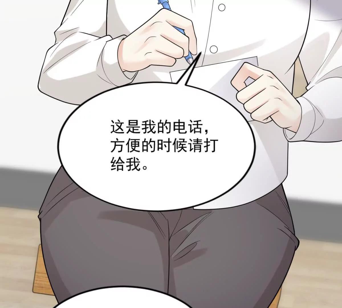 第41话 你真是他老婆？(1/2)-第42话
