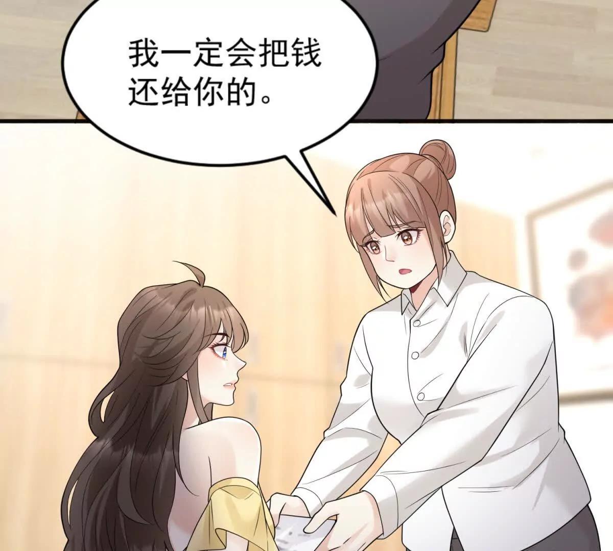 第41话 你真是他老婆？(1/2)-第42话
