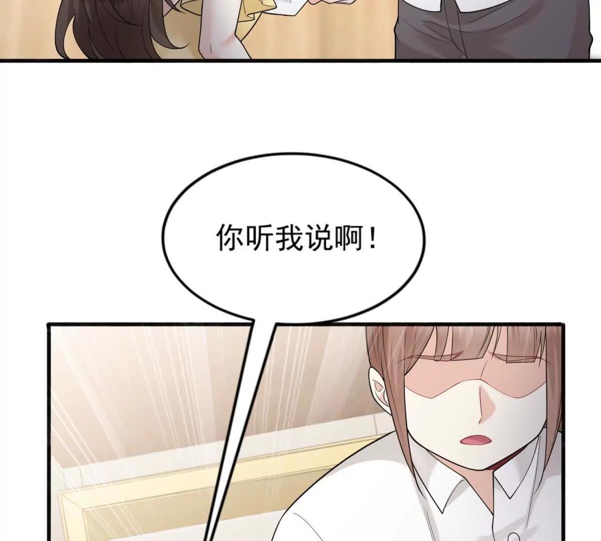 第41话 你真是他老婆？(1/2)-第42话