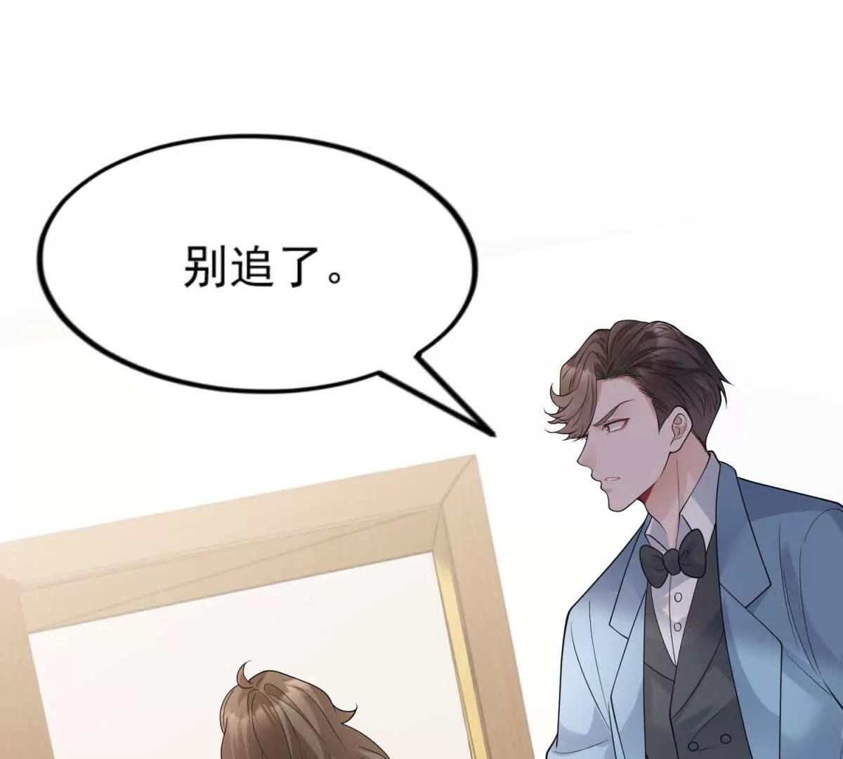 第41话 你真是他老婆？(1/2)-第42话