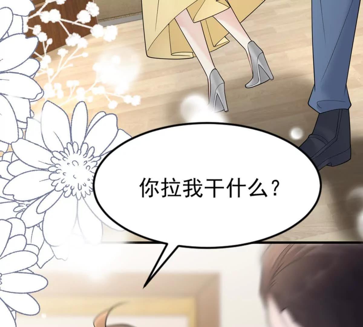 第41话 你真是他老婆？(1/2)-第42话