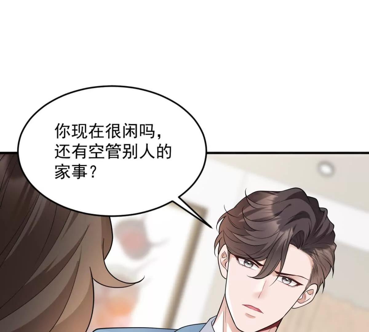 第41话 你真是他老婆？(1/2)-第42话