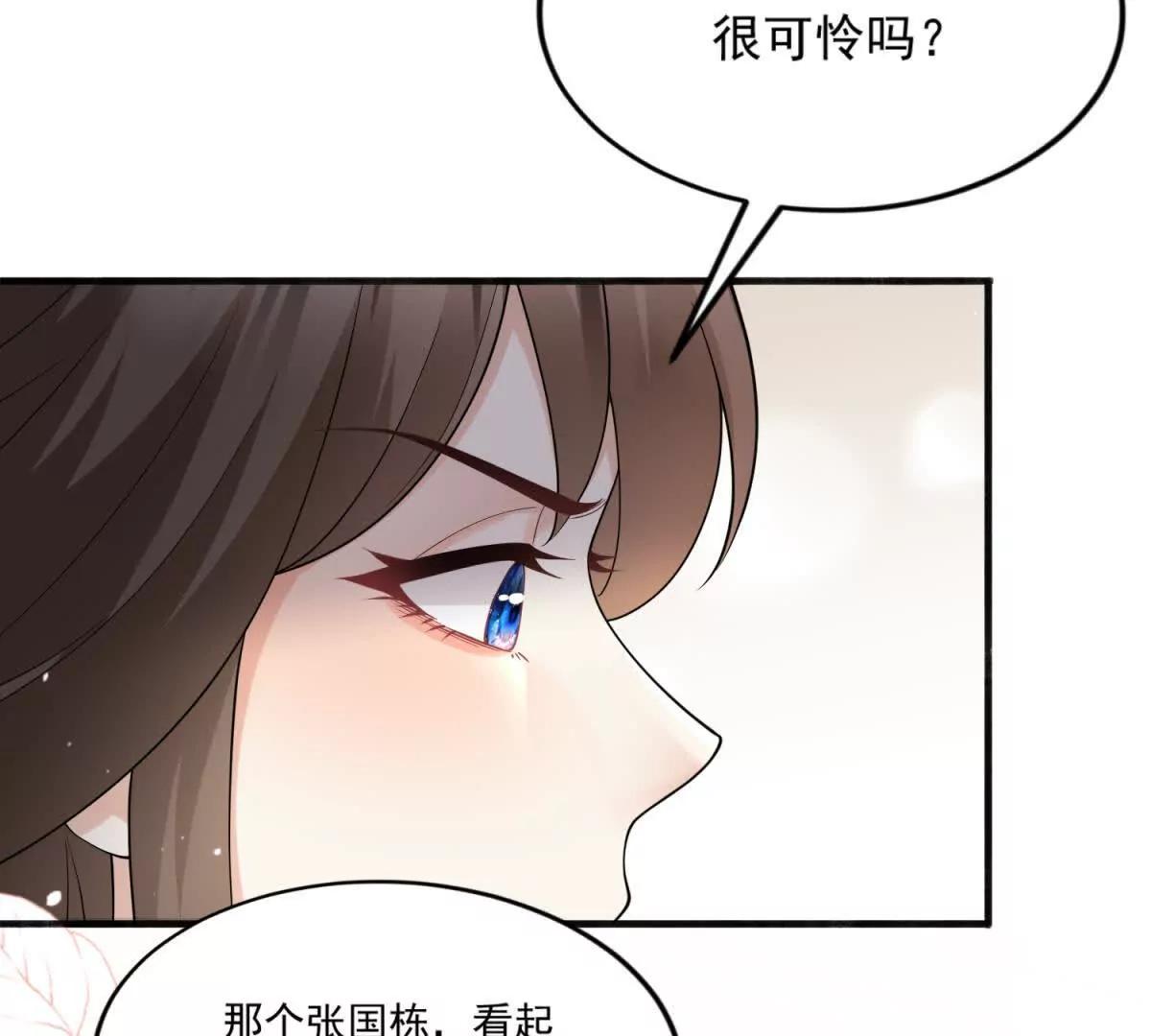 第41话 你真是他老婆？(1/2)-第42话