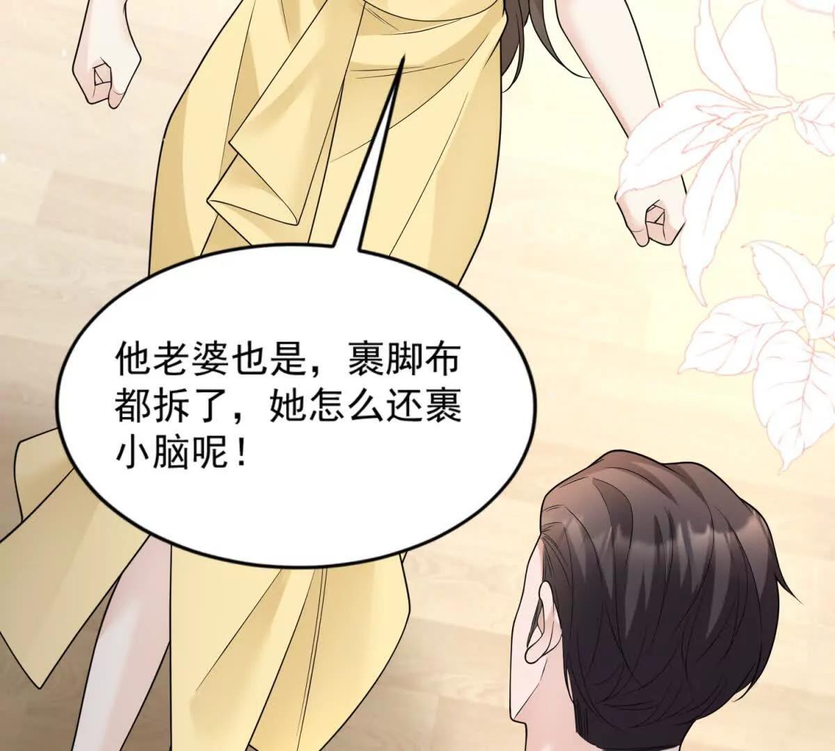 第41话 你真是他老婆？(1/2)-第42话