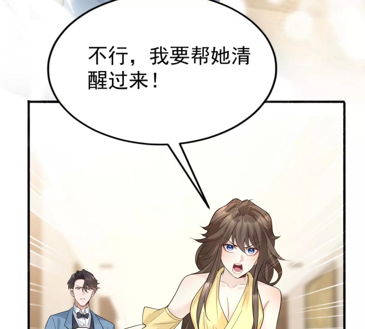 第41话 你真是他老婆？(1/2)-第42话