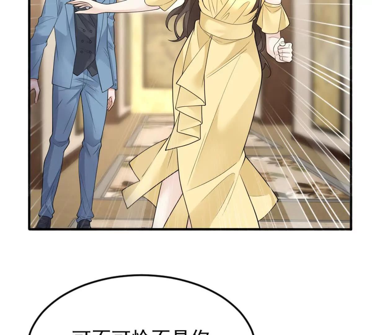 第41话 你真是他老婆？(1/2)-第42话