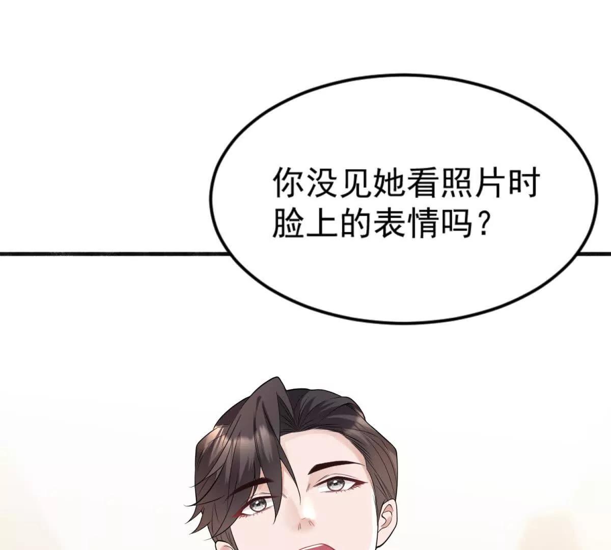 第41话 你真是他老婆？(1/2)-第42话