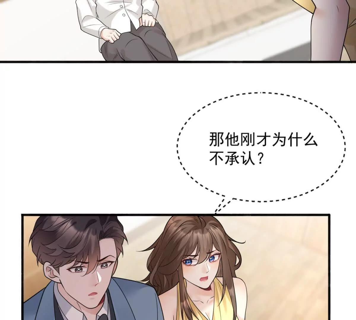 第41话 你真是他老婆？(1/2)-第42话