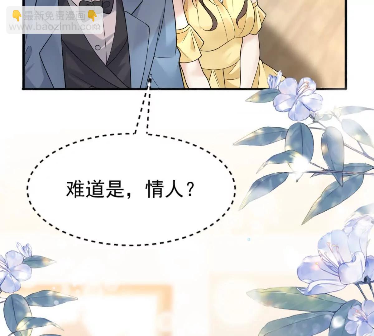 第41话 你真是他老婆？(1/2)-第42话