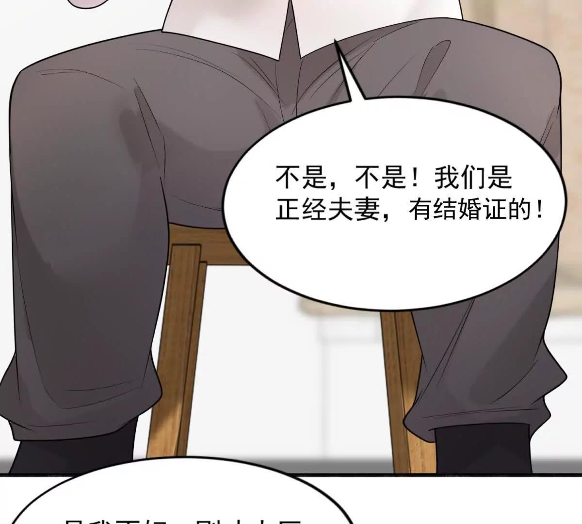 第41话 你真是他老婆？(1/2)-第42话