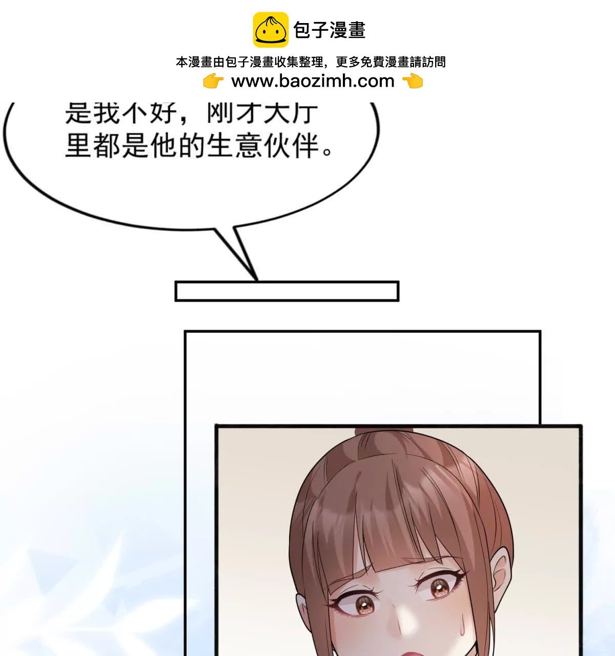 第41话 你真是他老婆？(1/2)-第42话