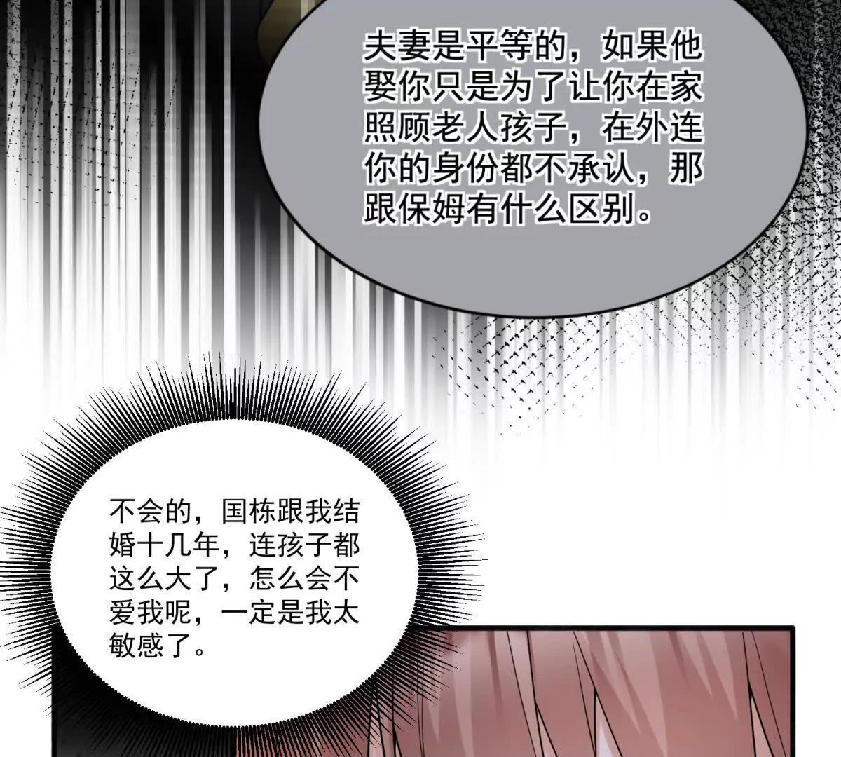 第43话 直面残忍(1/3)-第44话