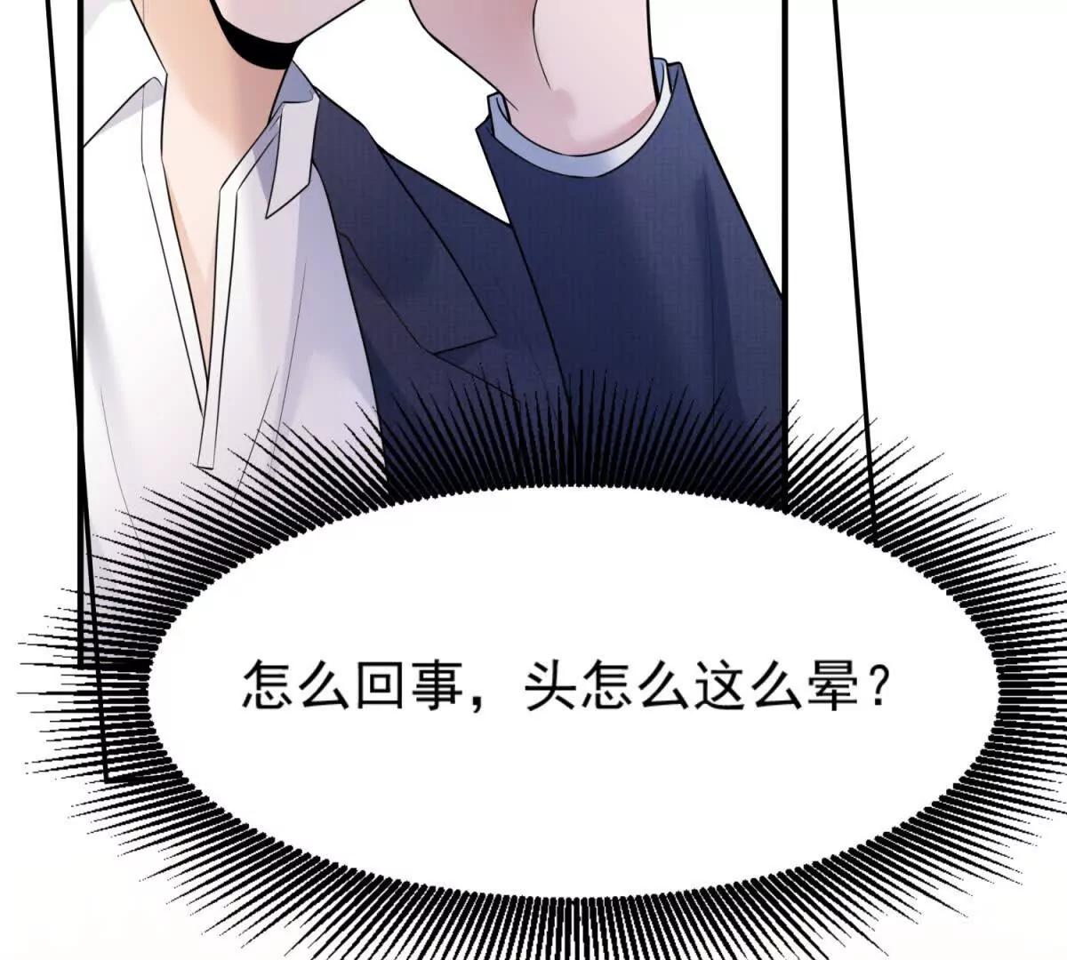 第45话 陷阱(1/3)-第46话