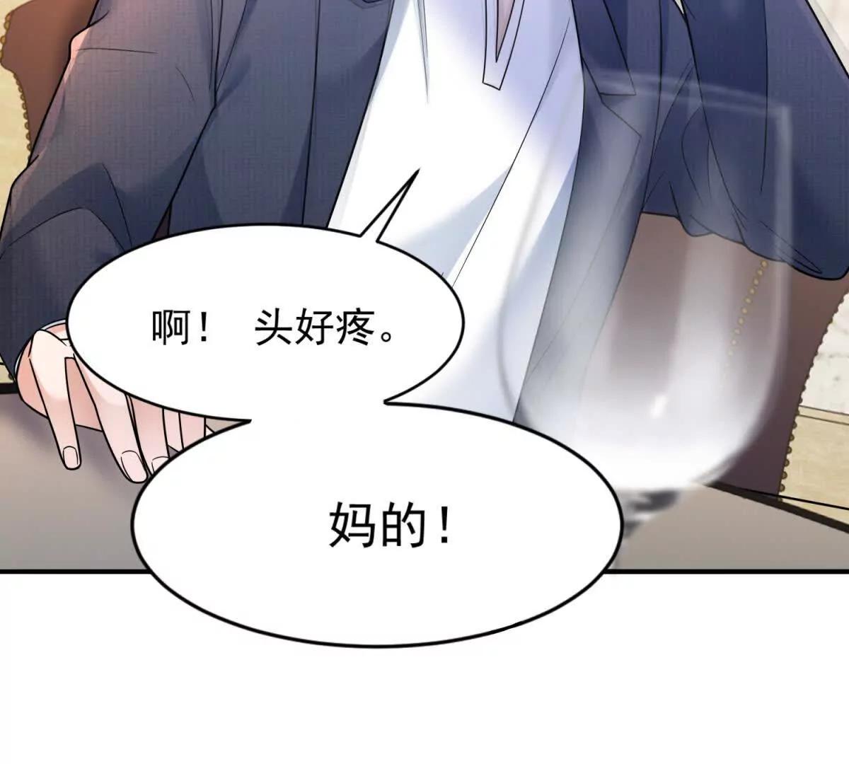 第45话 陷阱(1/3)-第46话