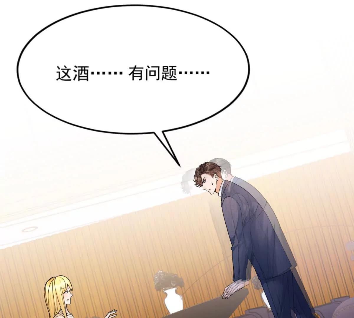 第45话 陷阱(1/3)-第46话