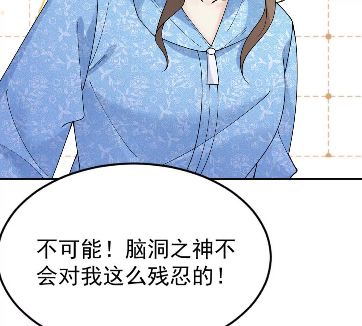 第45话 陷阱(1/3)-第46话