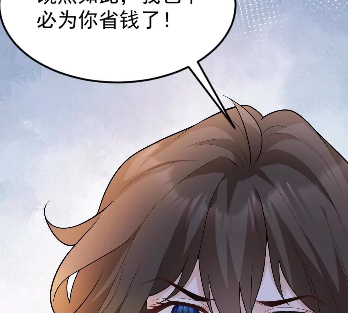 第45话 陷阱(1/3)-第46话