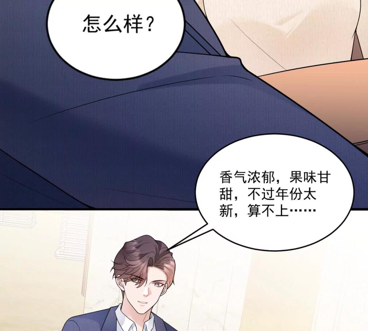 第45话 陷阱(1/3)-第46话
