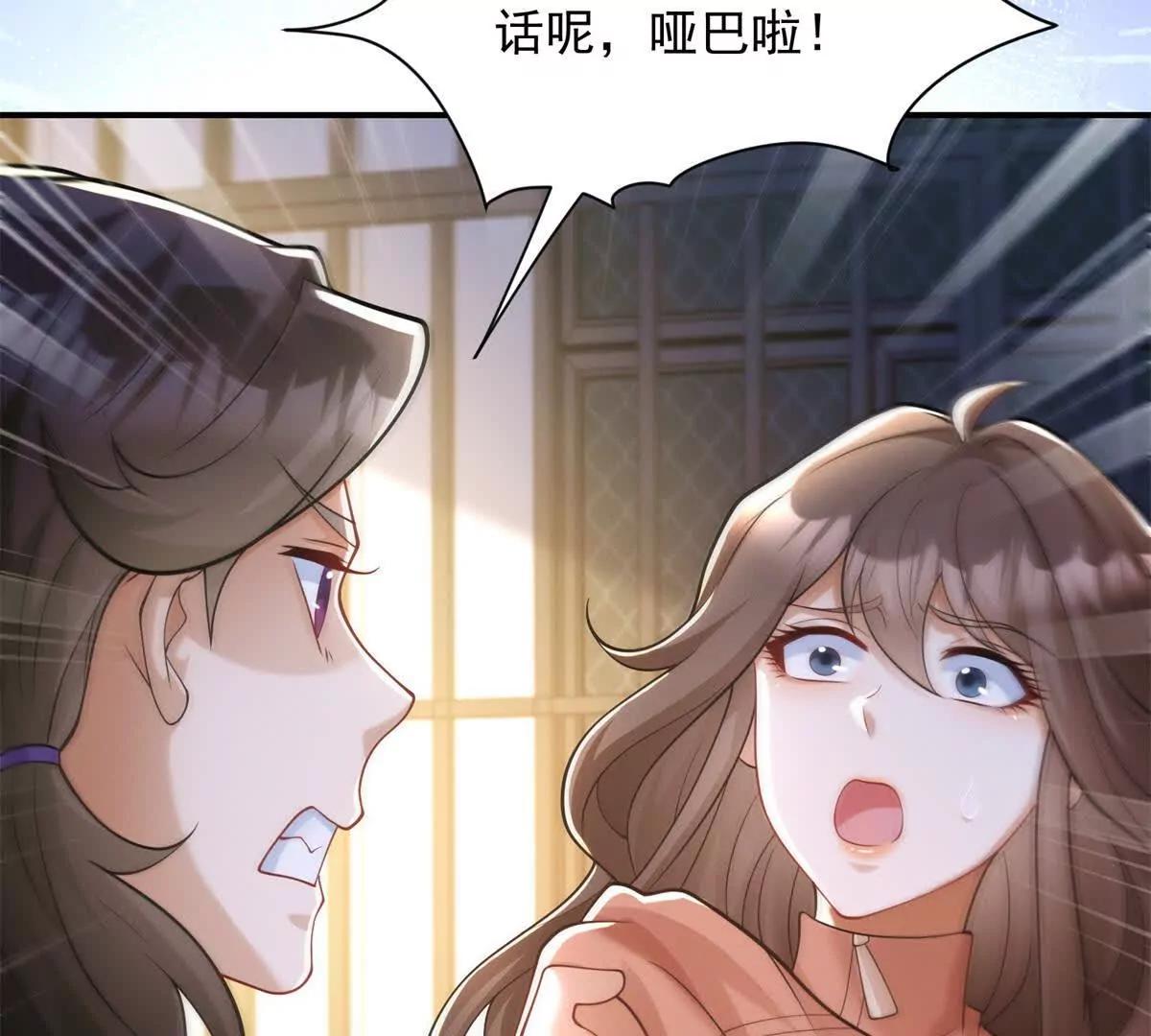 第5话 监狱霸凌(1/3)-第6话
