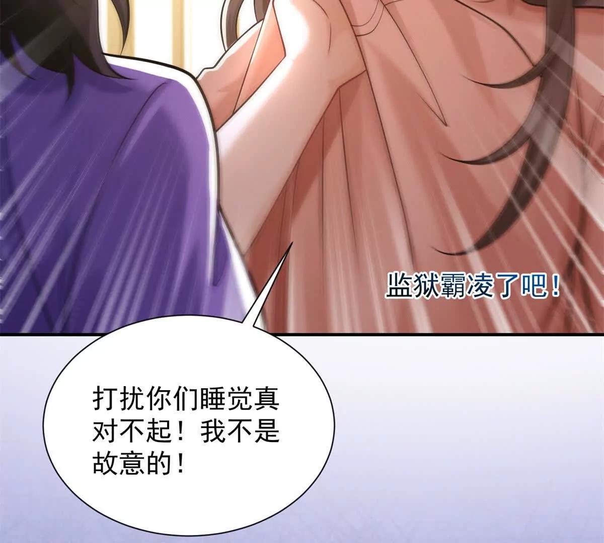 第5话 监狱霸凌(1/3)-第6话