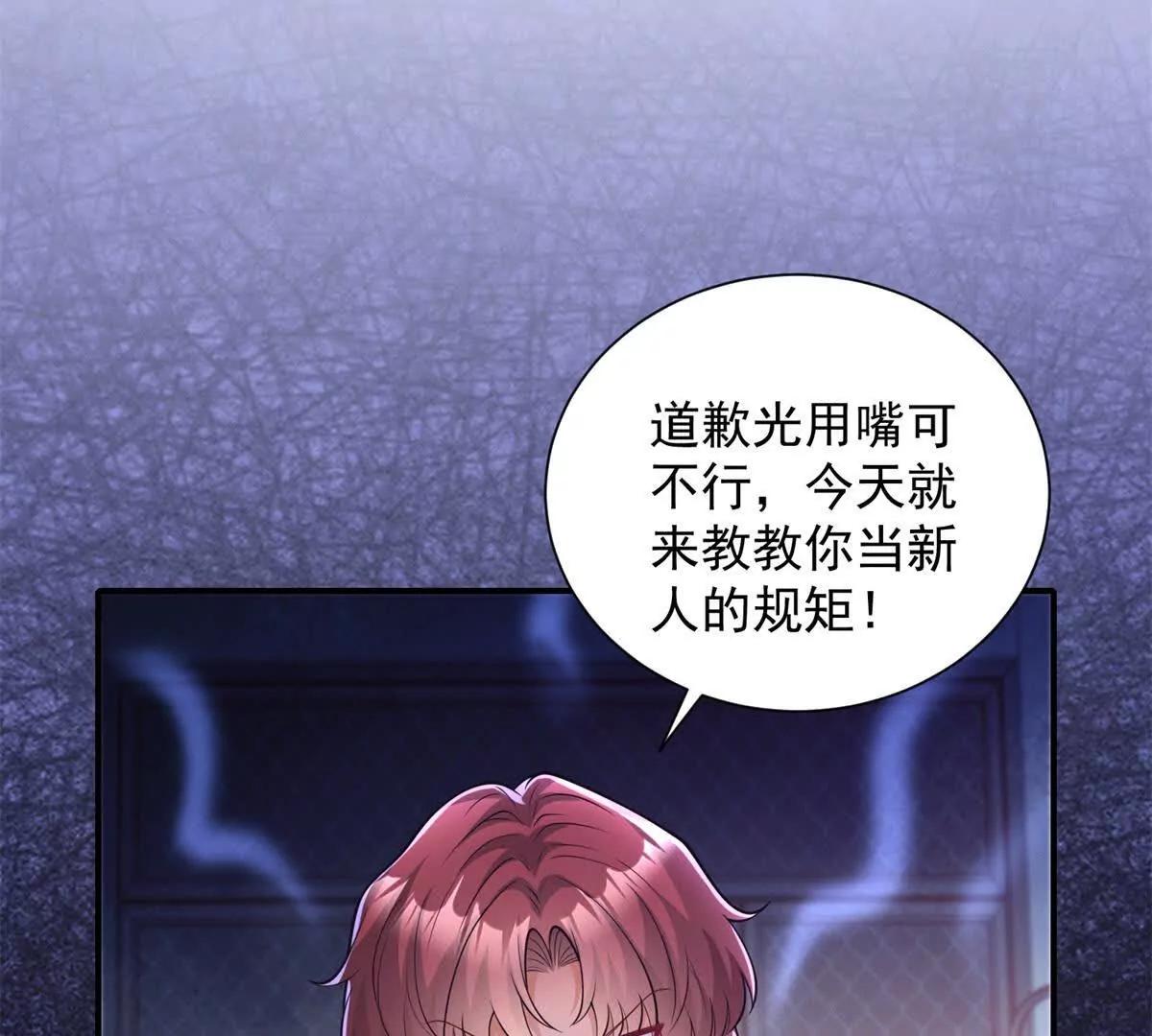 第5话 监狱霸凌(1/3)-第6话