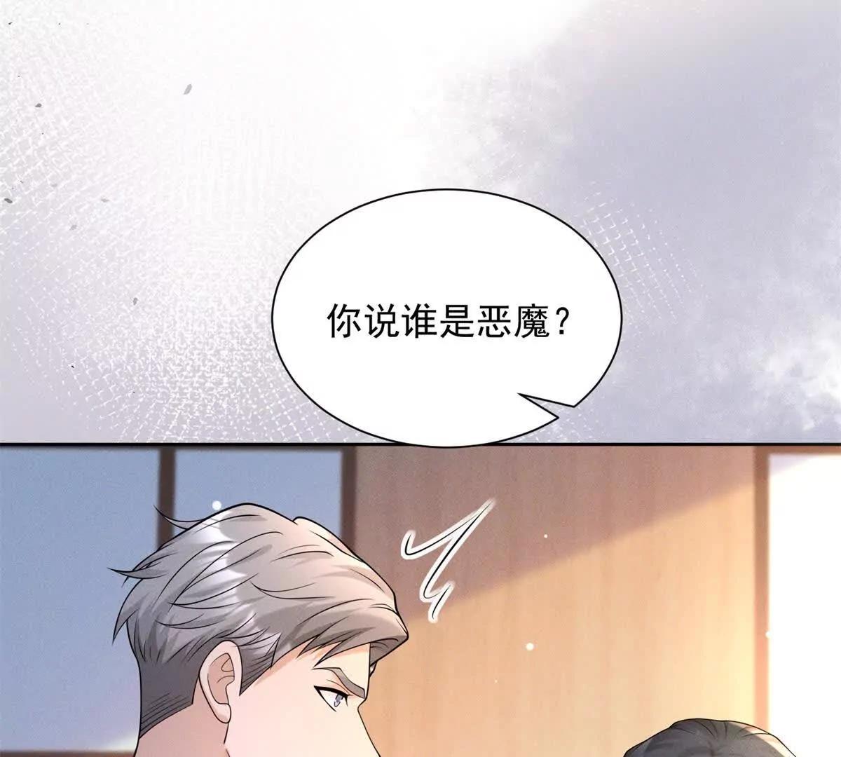 第7话 两男争一女(1/3)-第8话