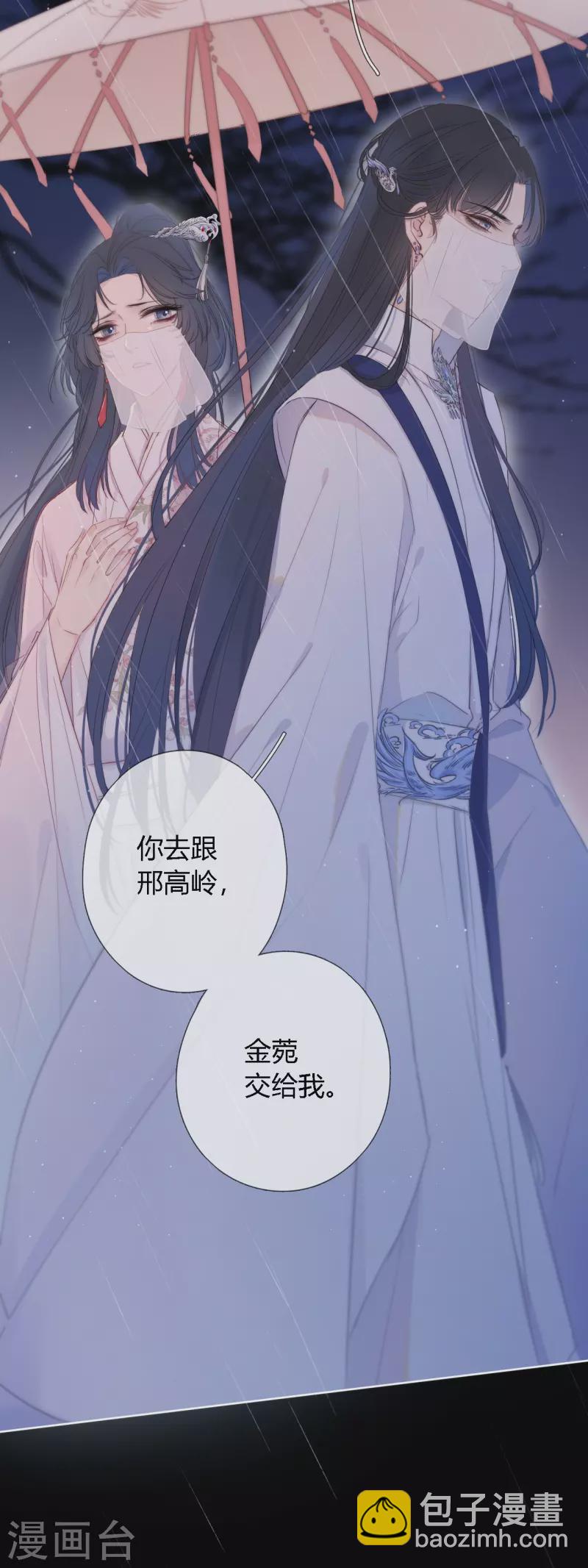 第1话 女儿国计划-第2话