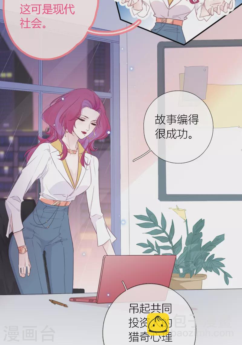 第1话 女儿国计划-第2话
