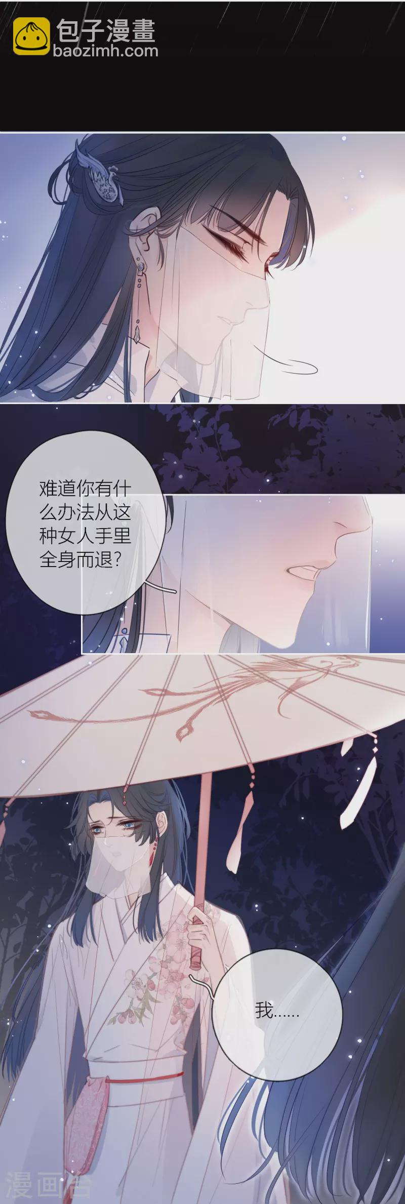 第1话 女儿国计划-第2话